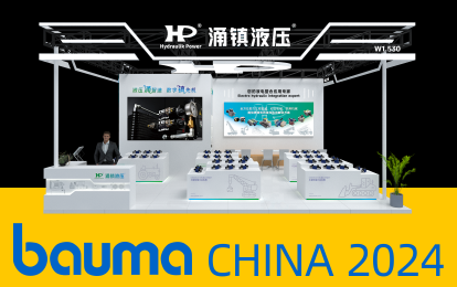 涌鎮(zhèn)液壓丨寶馬展啟航，誠(chéng)邀你共赴這場(chǎng)說(shuō)走就走的“動(dòng)力工程機(jī)械嘉年華”！
